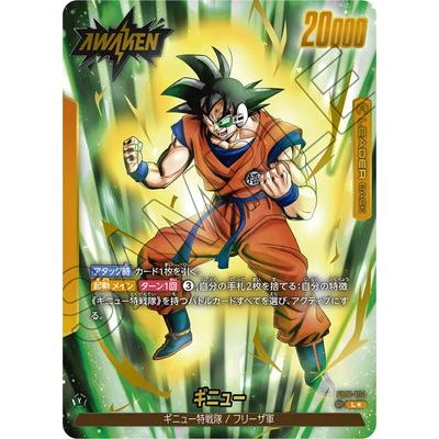 ドラゴンボールスーパーカードゲーム フュージョンワールド 【パラレル 