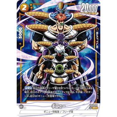 BANDAI（バンダイ） フュージョンワールド 【パラレル】FB01-109