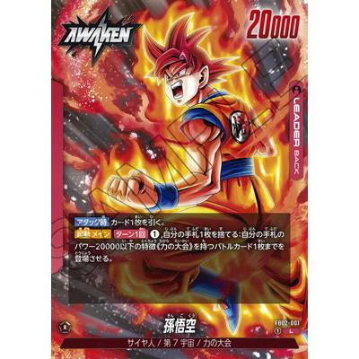 BANDAI フュージョンワールド FB02-001 孫悟空 L : フルアヘッド