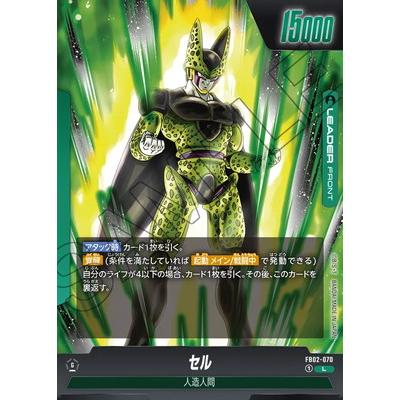 BANDAI（バンダイ） フュージョンワールド FB02-070 セル L : フル