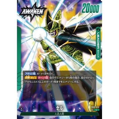 BANDAI（バンダイ） フュージョンワールド FB02-070 セル L : フル