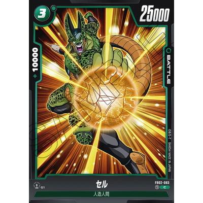BANDAI（バンダイ） フュージョンワールド FB02-083 セル C : フル