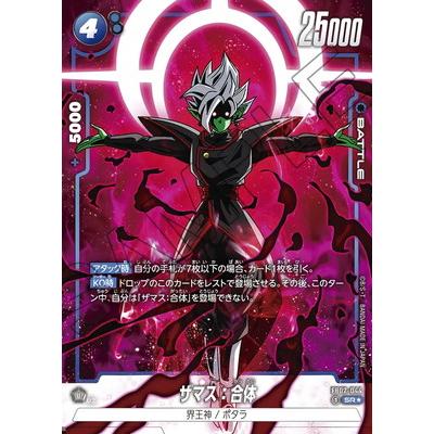 BANDAI（バンダイ） フュージョンワールド 【パラレル】FB02-044