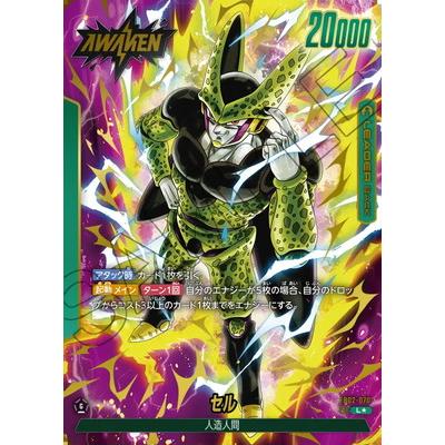 BANDAI（バンダイ） フュージョンワールド 【パラレル】FB02-070 セル
