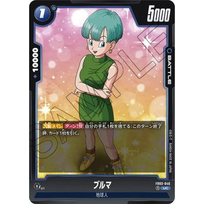 BANDAI（バンダイ） フュージョンワールド FB03-046 ブルマ UC : フル