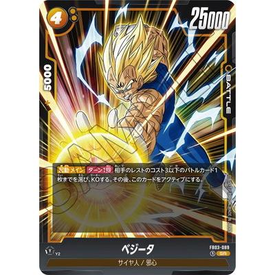 BANDAI（バンダイ） フュージョンワールド FB03-089 ベジータ SR