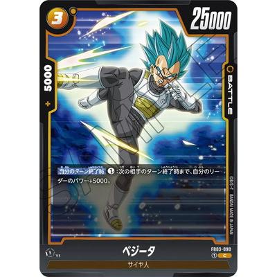 BANDAI（バンダイ） フュージョンワールド FB03-090 ベジータ C : フル
