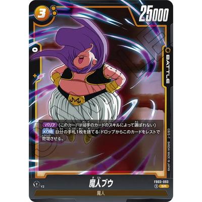 BANDAI（バンダイ） フュージョンワールド FB03-093 魔人ブウ SR