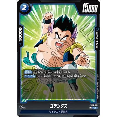 BANDAI（バンダイ） フュージョンワールド FB04-031 ゴテンクス UC