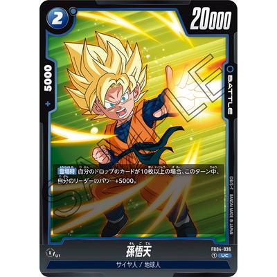 BANDAI（バンダイ） フュージョンワールド FB04-036 孫悟天 UC : フル