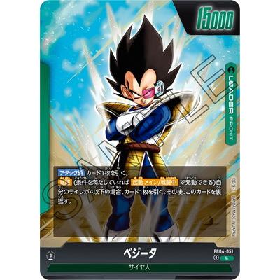 BANDAI（バンダイ） フュージョンワールド FB04-051 ベジータ L : フル