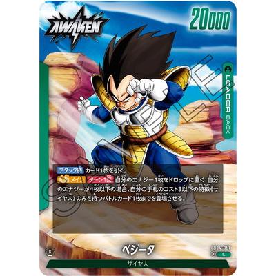 ベジータ (AWAKEN) L★ [FB04-051]フュージョンワールド BANDAI（バンダイ） フュージョンワールド FB04-051 ベジータ L : フル