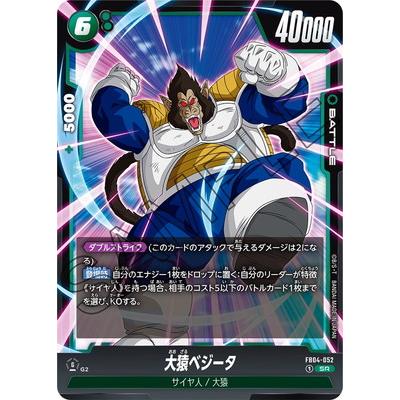 大猿ベジータ ドラゴンボール 大猿ベジータ 一番くじVSオムニバスラストワン賞