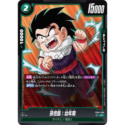 BANDAI（バンダイ） フュージョンワールド FB04-060 孫悟飯：幼年期 UC