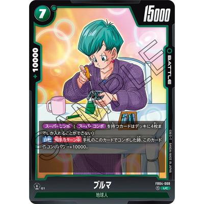 BANDAI（バンダイ） フュージョンワールド FB04-068 ブルマ UC : フル