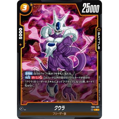 BANDAI（バンダイ） フュージョンワールド FB04-081 クウラ R : フル