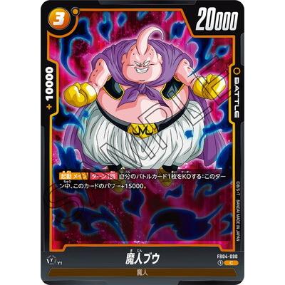BANDAI（バンダイ） フュージョンワールド FB04-090 魔人ブウ C : フル