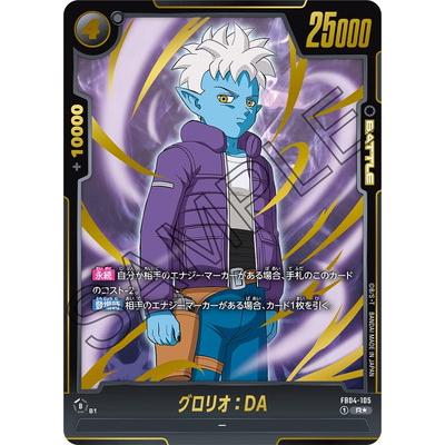 BANDAI（バンダイ） フュージョンワールド 【パラレル】FB04-105