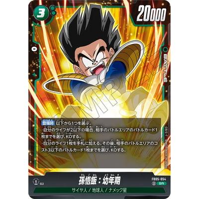 ドラゴンボール フュージョンワールドマンガ FB05-054 SR⭐︎ 孫悟飯 BANDAI（バンダイ） フュージョンワールド FB05-054 孫悟飯：幼年期 SR