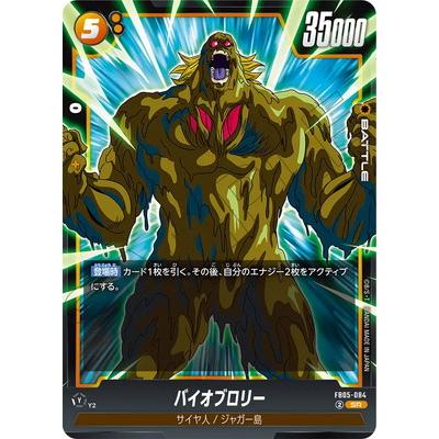 BANDAI（バンダイ） フュージョンワールド FB05-084 バイオブロリー SR