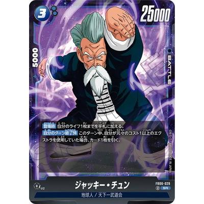 ドラゴンボール フュージョンワールド ジャッキーチュン パラレル 4枚 BANDAI（バンダイ） フュージョンワールド FB06-029 ジャッキー