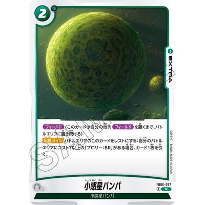 BANDAI（バンダイ） フュージョンワールド FB06-067 小惑星バンパ R 