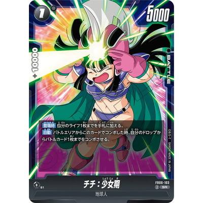 BANDAI（バンダイ） フュージョンワールド FB06-103 チチ：少女期 SR