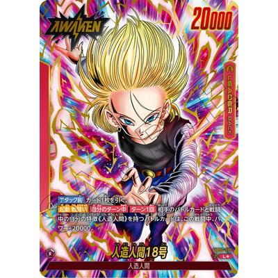 BANDAI（バンダイ） フュージョンワールド 【パラレル】FB06-001 人造
