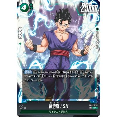 BANDAI フュージョンワールド FB07-058 孫悟飯：SH SR : フル