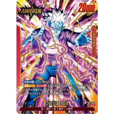 フュージョンワールド】ブロリー：BR SCR×2 SCR☆×1枚 パラレル