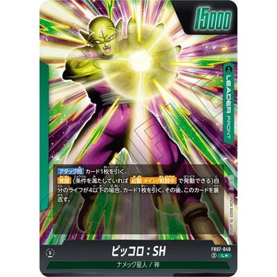 BANDAI フュージョンワールド 【パラレル】FB07-049 ピッコロ