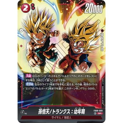 BANDAI（バンダイ） フュージョンワールド FB08-009 孫悟天/トランクス