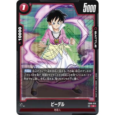 BANDAI（バンダイ） フュージョンワールド FB08-019 ビーデル R : フル