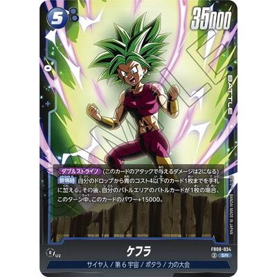 BANDAI（バンダイ） フュージョンワールド FB08-034 ケフラ SR : フル