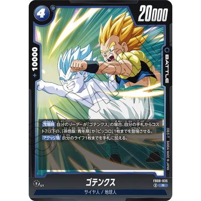 BANDAI（バンダイ） フュージョンワールド FB08-035 ゴテンクス R