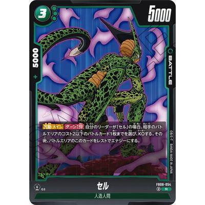 BANDAI（バンダイ） フュージョンワールド FB08-054 セル R : フル