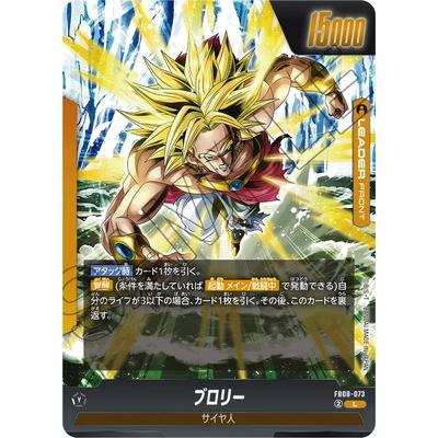 と*ら様 【L★】ブロリー/サイヤ人 FB08-073 フュージョンワールド BANDAI（バンダイ） フュージョンワールド FB08-073 ブロリー L : フル