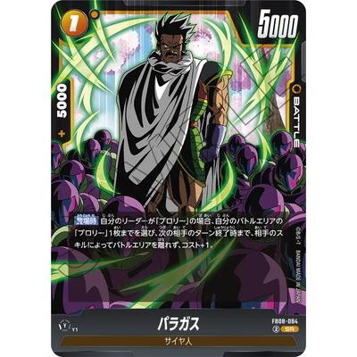 BANDAI（バンダイ） フュージョンワールド FB08-084 パラガス SR
