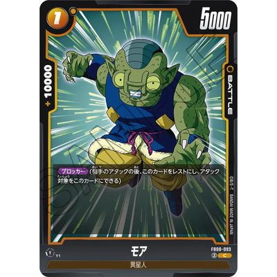 BANDAI（バンダイ） フュージョンワールド FB08-093 モア C : フル