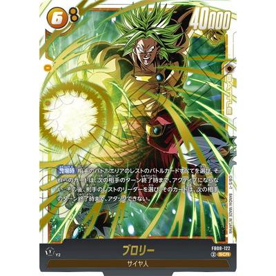 BANDAI（バンダイ） フュージョンワールド FB08-122 ブロリー SCR