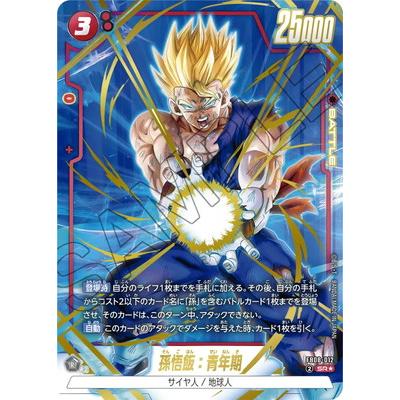 孫悟飯:青年期　パラレル　FB08-012 BANDAI（バンダイ） フュージョンワールド 【パラレル】FB08-012 孫悟