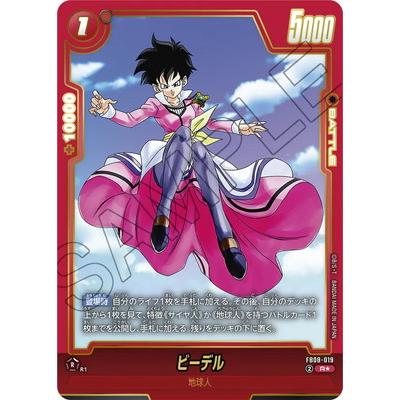 フュージョンワールド ビーデル R☆ ビジュアルレア FB08-019 4枚 BANDAI（バンダイ） フュージョンワールド 【パラレル】FB08-019