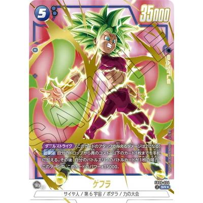 フュージョンワールド 34巻　パラレル フュージョンワールド 34巻 パラレル ドラゴンボールフュージョン