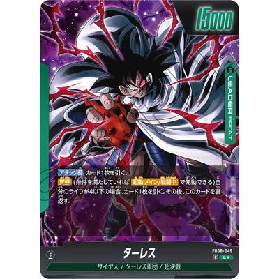 BANDAI（バンダイ） フュージョンワールド 【パラレル】FB08-049