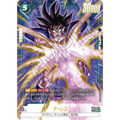 BANDAI（バンダイ） フュージョンワールド 【パラレル】FB08-059