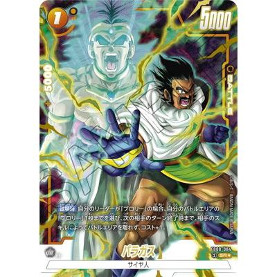 BANDAI（バンダイ） フュージョンワールド 【パラレル】FB08-084