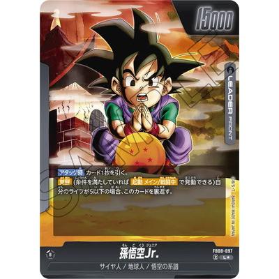 ドラゴンボール フュージョンワールド 孫悟空 パラレル BANDAI（バンダイ） フュージョンワールド 【パラレル】FB08-097