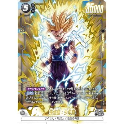 SR 孫悟飯:少年期 FB08-106 フュージョンワールド パラレル メルカリ - パラレル SR 孫悟飯少年期 FB08-106 フュージョンワールド ドラゴンボールカード