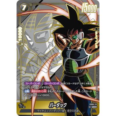ドラゴンボールフュージョンワールド FB08-111 バーダック パラレル BANDAI（バンダイ） フュージョンワールド 【パラレル】FB08-111