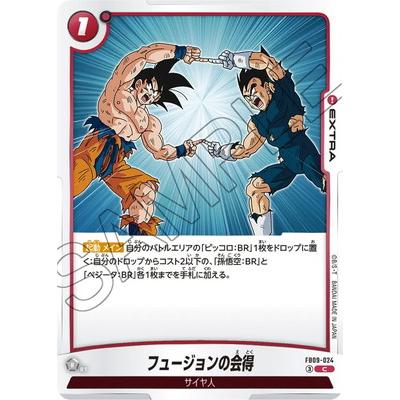 と*み様 フュージョンワールドFB09 BANDAI（バンダイ） フュージョンワールド FB09-024 フュージョンの会
